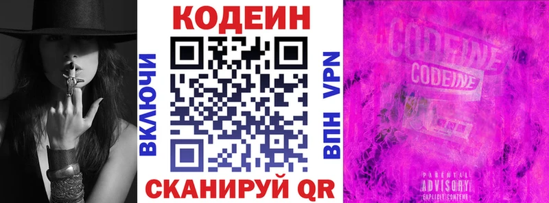 Кодеин напиток Lean (лин)  кракен зеркало  Красноуфимск 