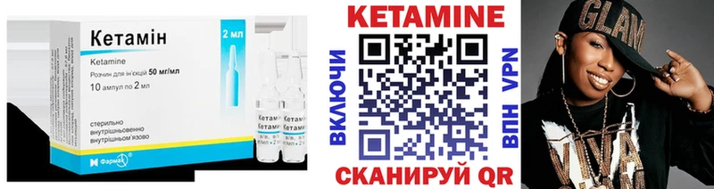 КЕТАМИН VHQ  Красноуфимск 