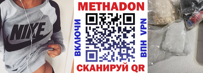 это наркотические препараты  Красноуфимск  МЕТАДОН мёд 